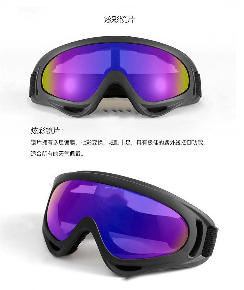 户外风镜滑雪眼镜X400防风沙军迷战术装备摩托车越野护目镜防护眼镜详情图3