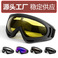 户外风镜滑雪眼镜X400防风沙军迷战术装备摩托车越野护目镜防护眼镜图