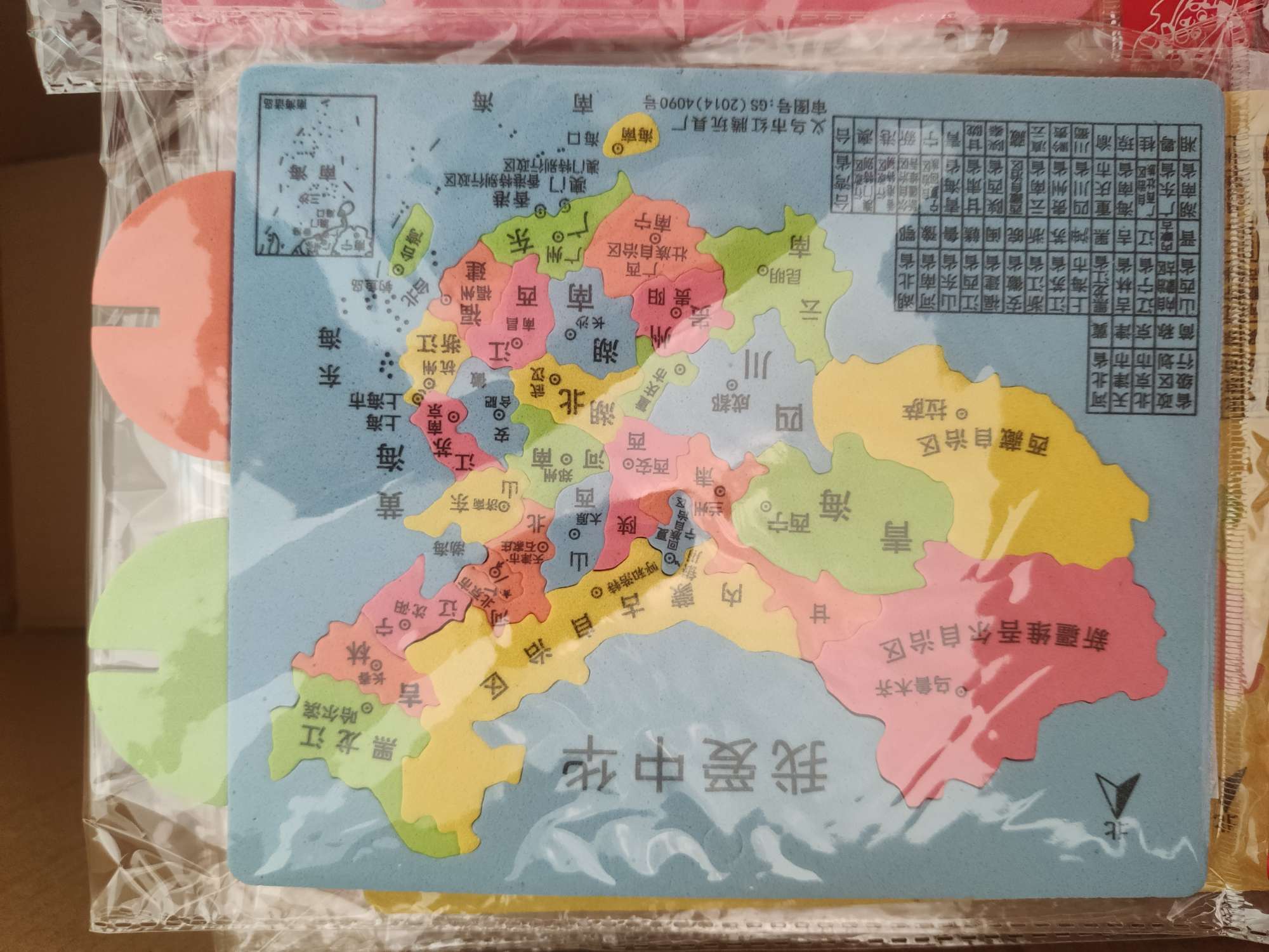 中国地图 泡沫中国地图 EVA拼图 智力拼图 小号17×20.5产品图
