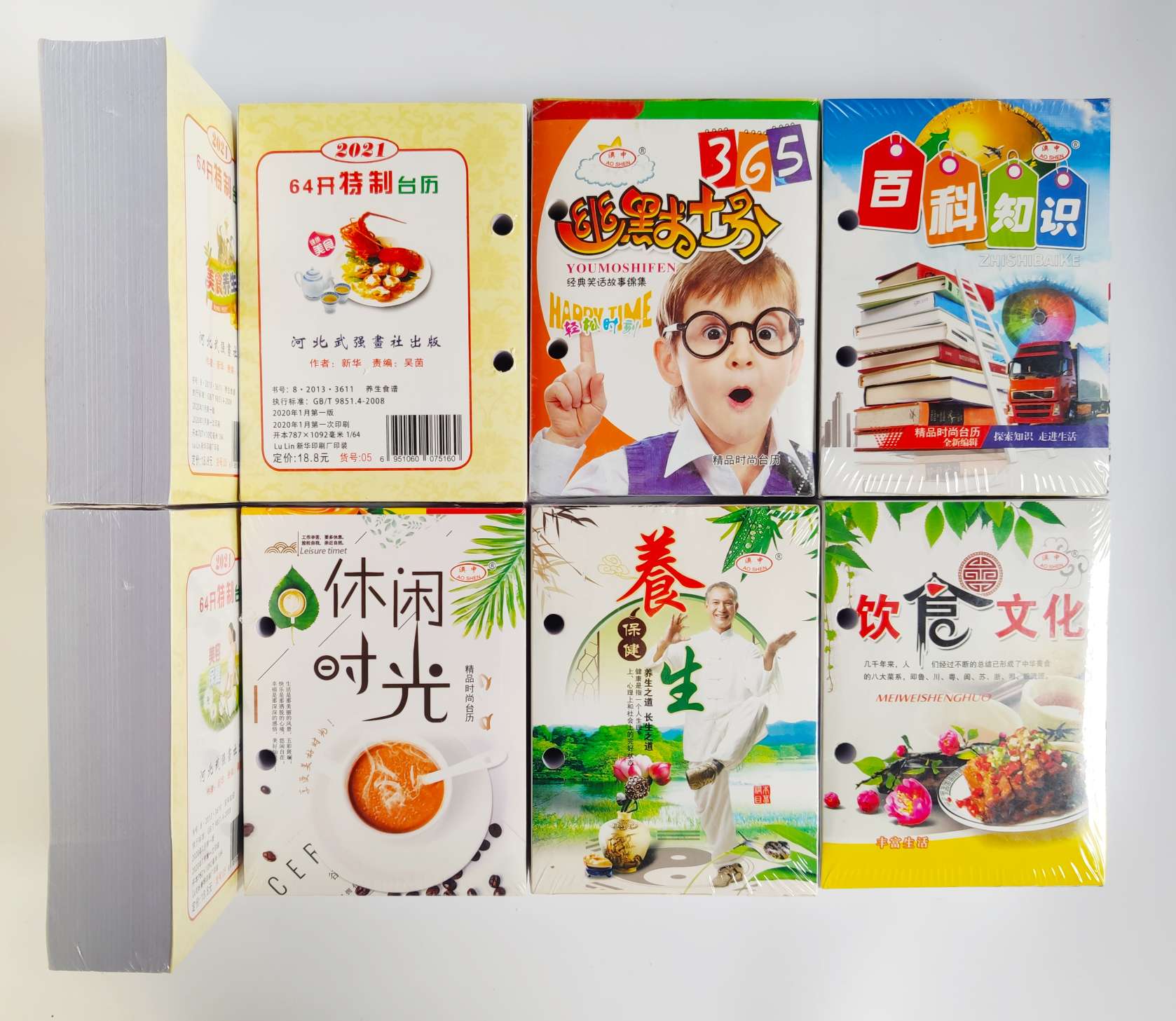 奥申 特制 台历芯 台历 撕历 进红商城详情图1