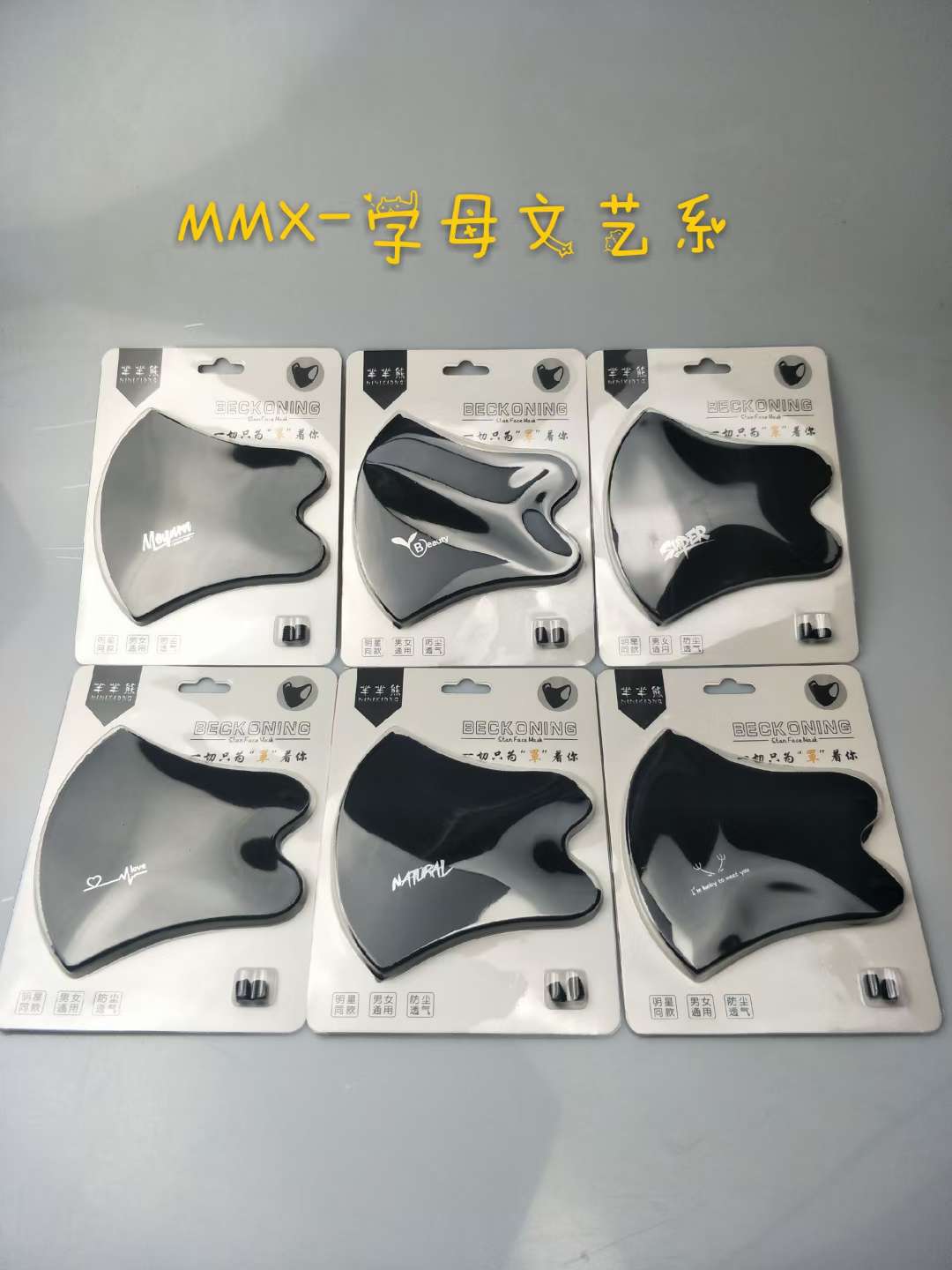 Meila Shangpin Mask MMX- Alphabetic Text Series