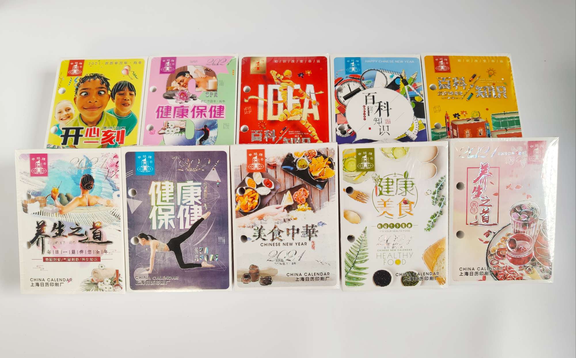 申球牌 台历 台历芯 撕历 上海日历印刷厂 进红商城白底实物图