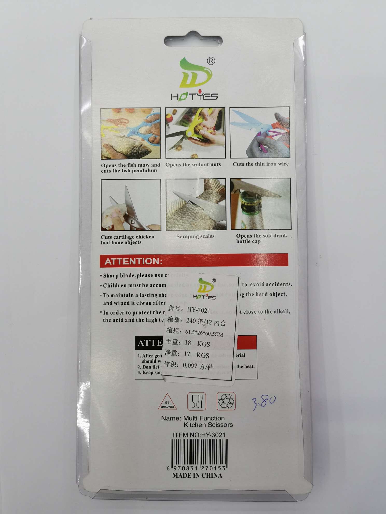 厂家直销现货供应插卡装厨房剪厨用剪民用剪菜剪 HY-3021剪刀细节图