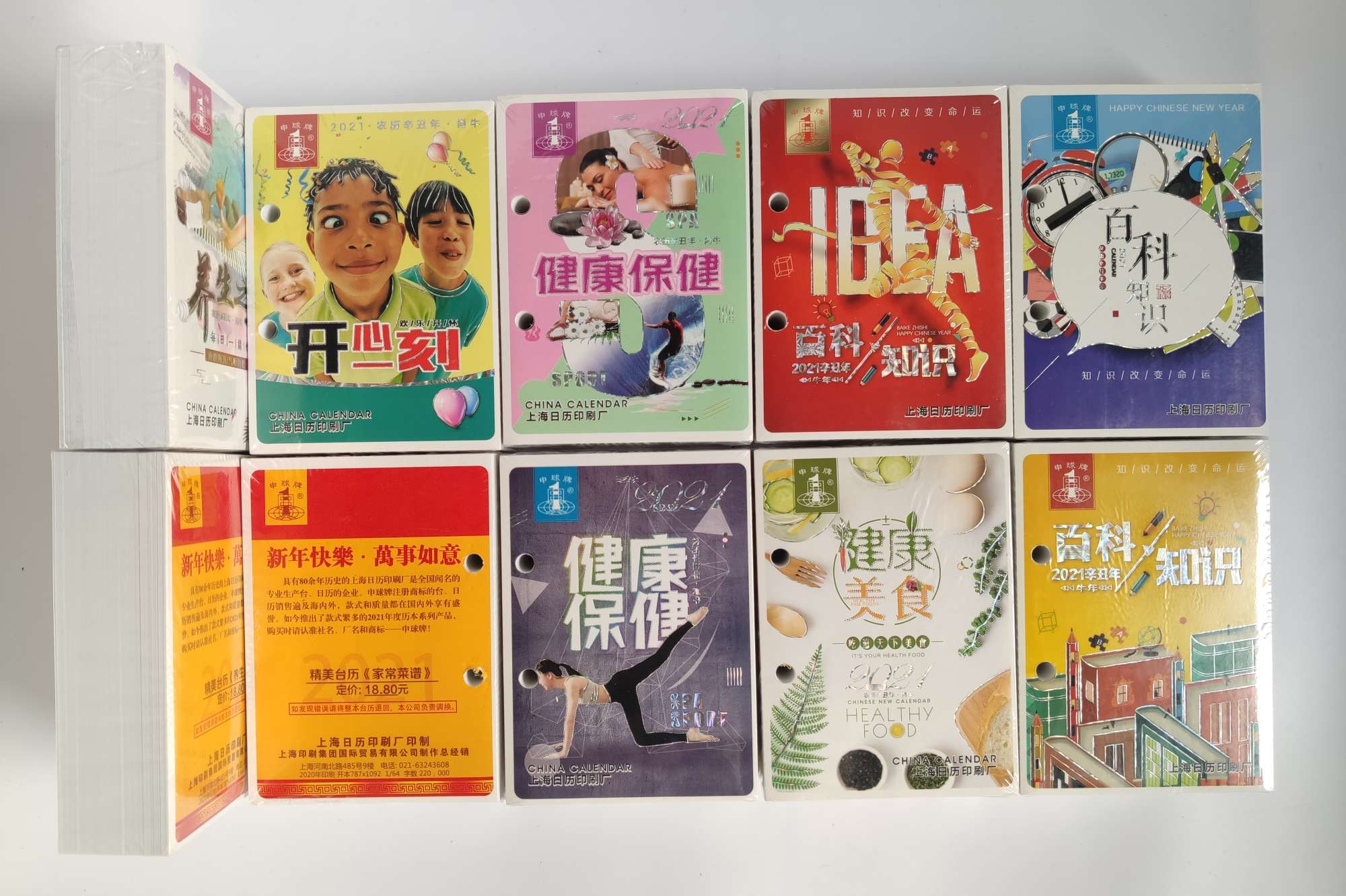 申球牌 台历 台历芯 撕历 上海日历印刷厂 进红商城详情图6