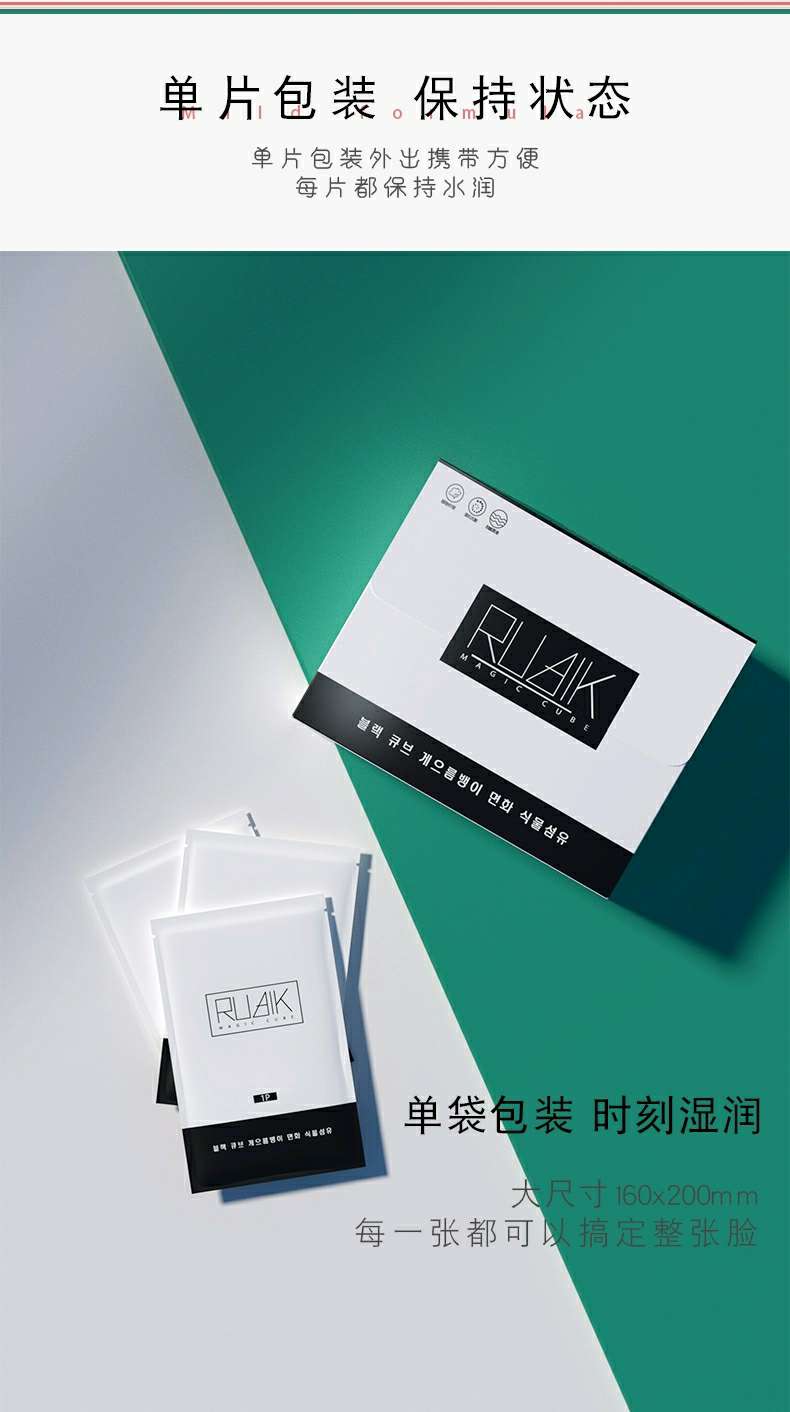 黑魔方卸妆湿巾单片装植物精油眼唇部一次性便携