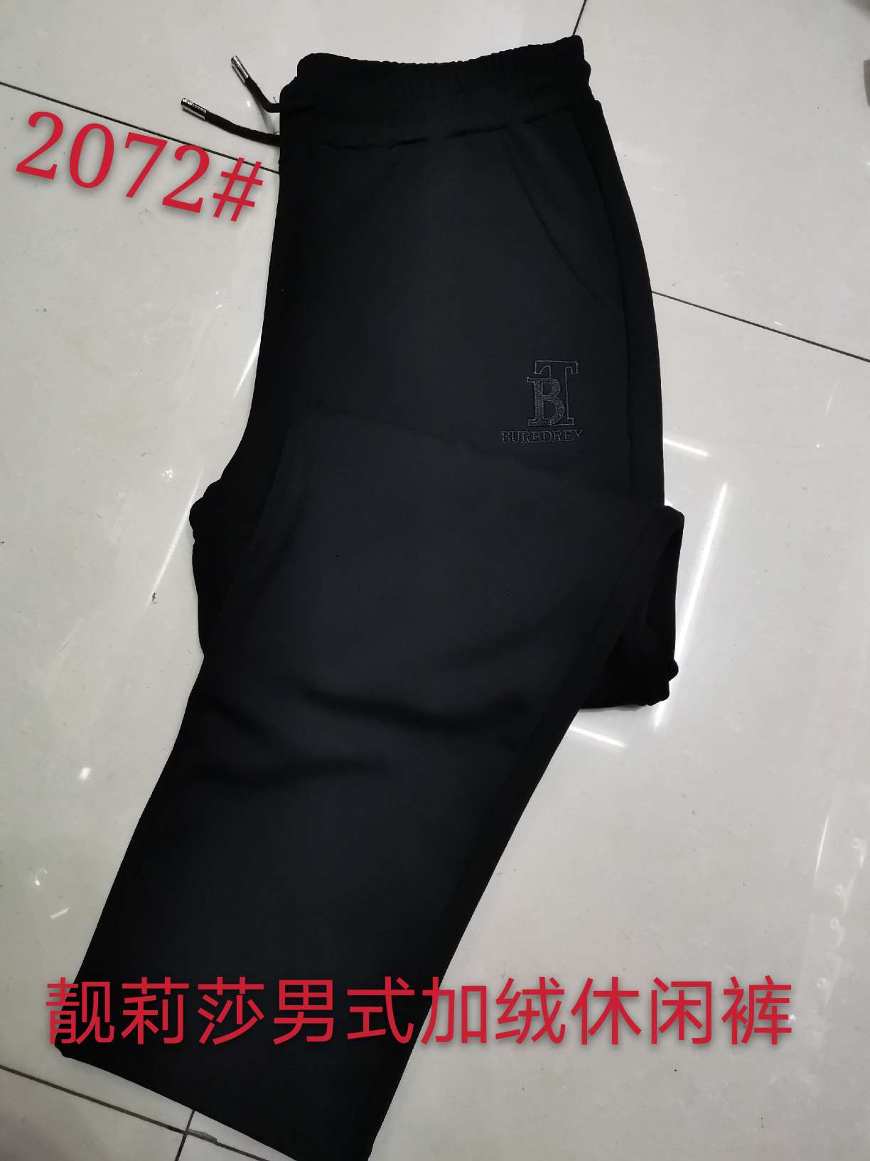 男式休闲运动裤加绒细节图