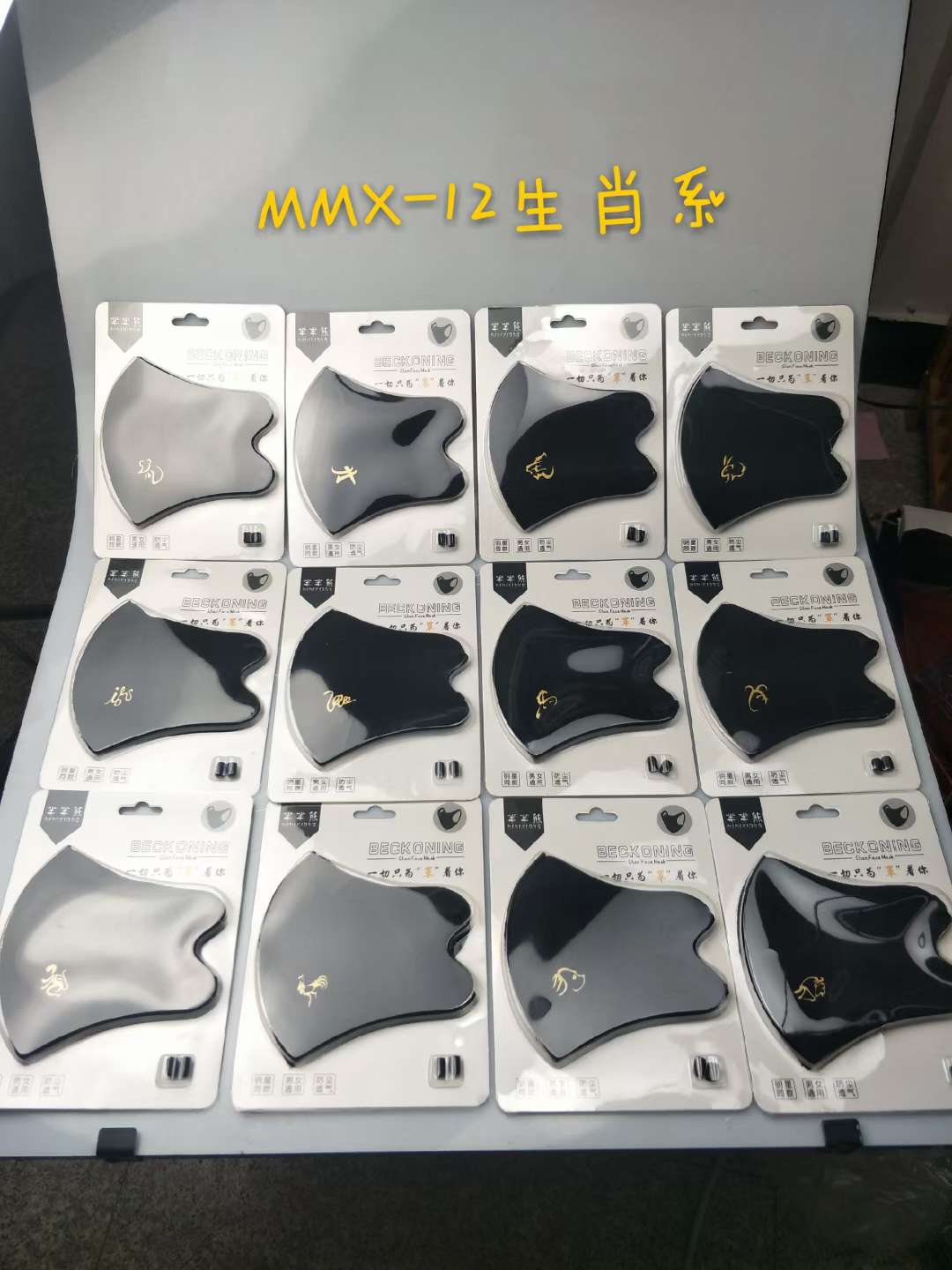 Meila Shangpin Mask MMX-12 Chinese Zodiac Series