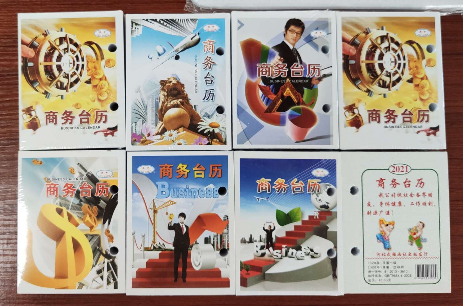 奥申 特制 台历芯 台历 撕历 进红商城详情图7