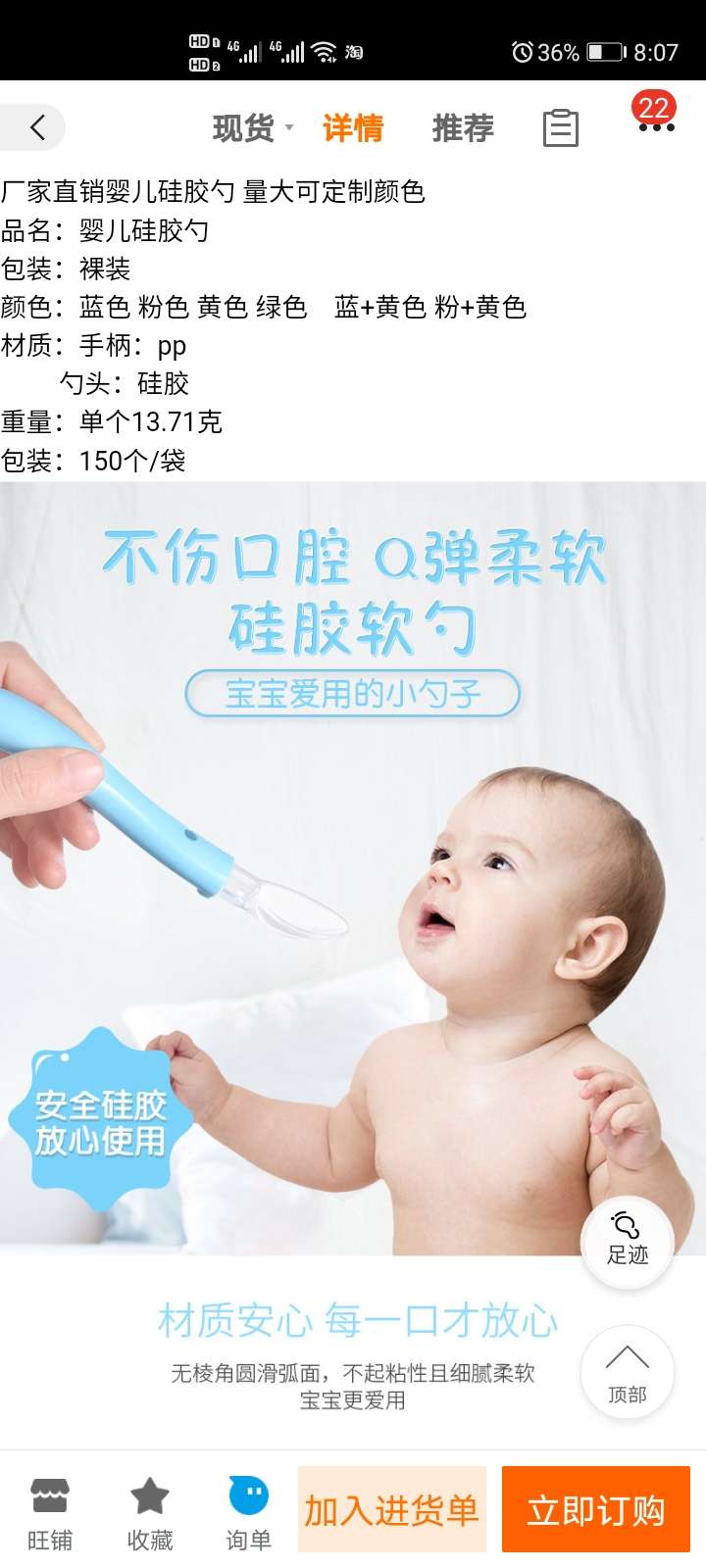 儿童喂养餐具 婴儿硅胶勺子 宝宝软头汤勺 婴儿训练勺子详情图8