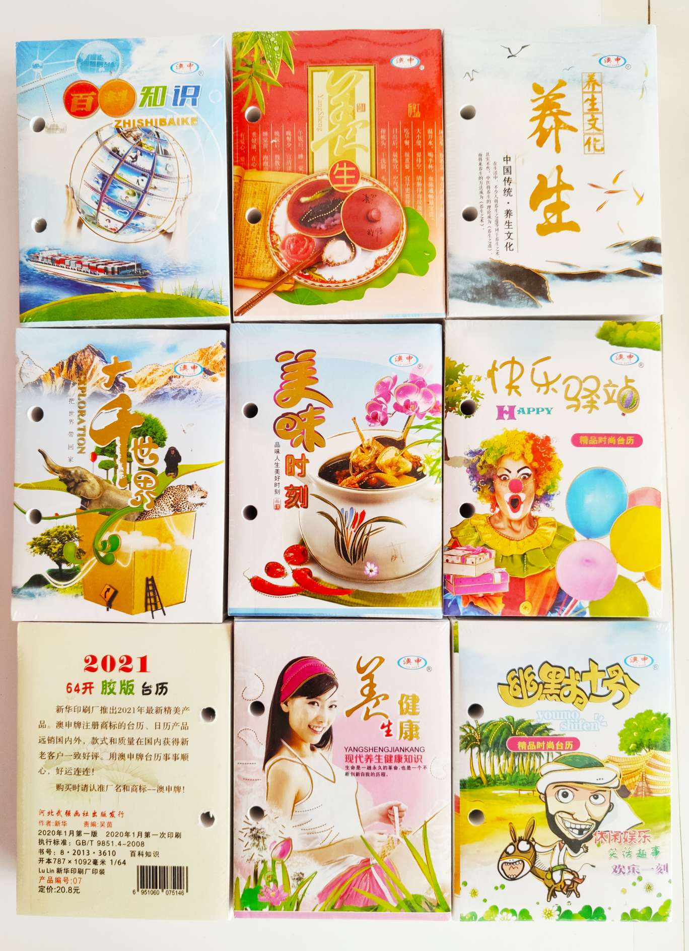 奥申 特制 台历芯 台历 撕历 进红商城详情图6