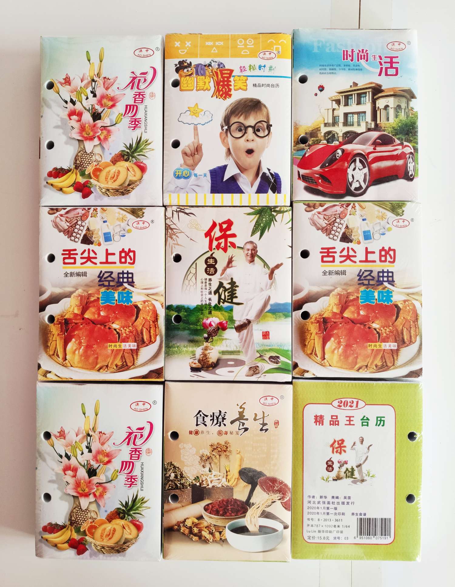 奥申 特制 台历芯 台历 撕历 进红商城详情图5