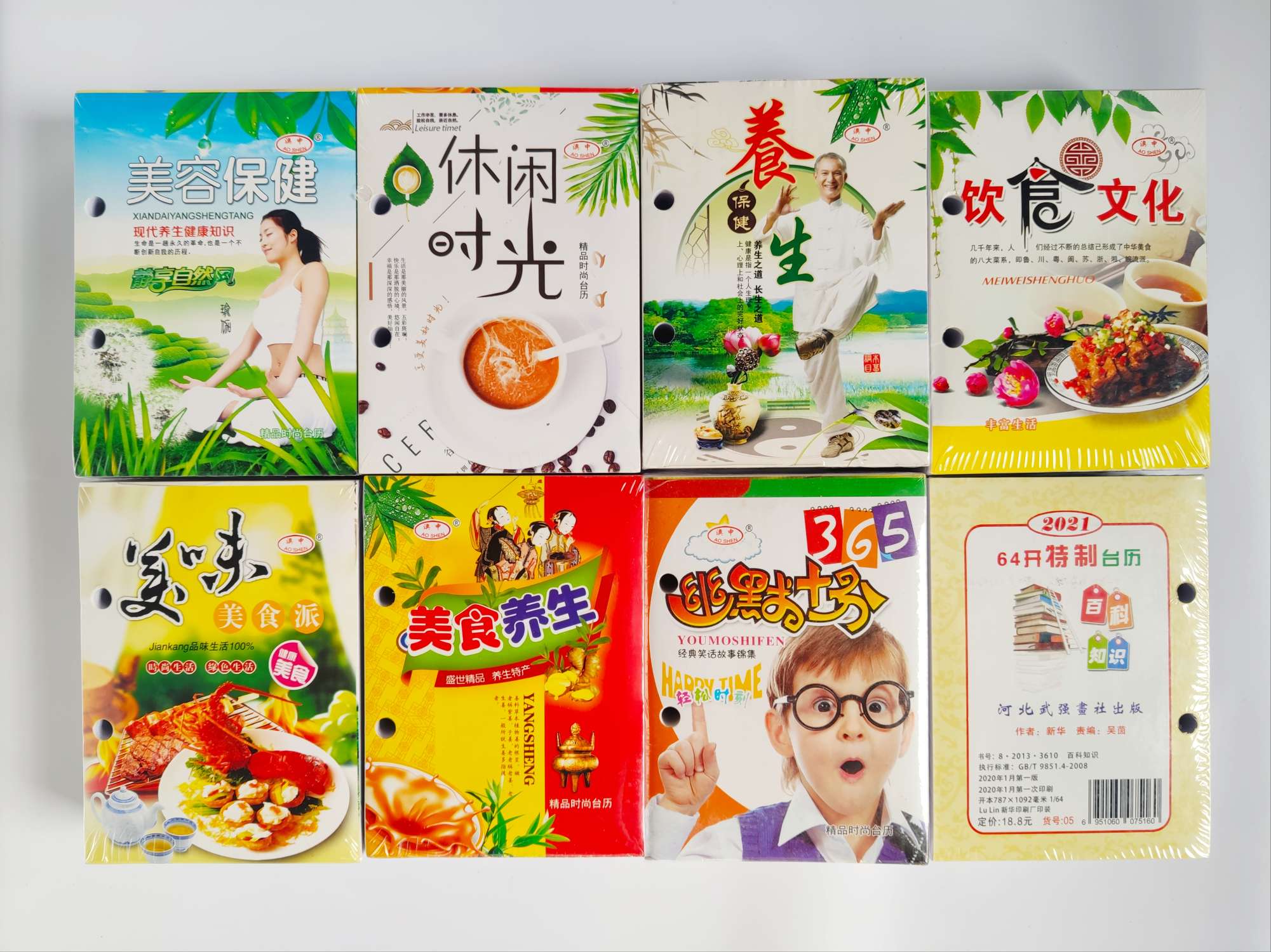 奥申 特制 台历芯 台历 撕历 进红商城详情图4