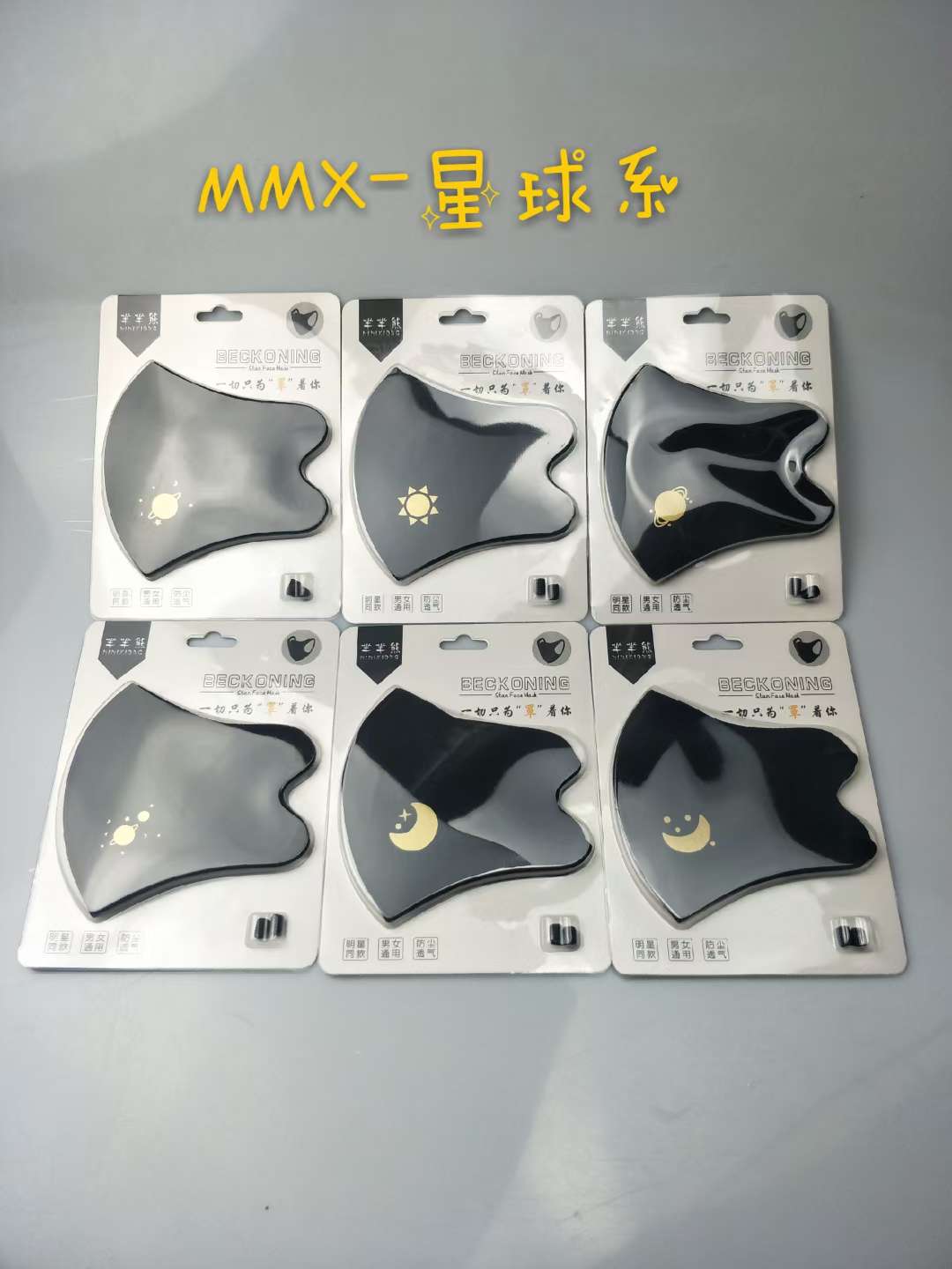 Meila Shangpin Mask MMX- Planet Series