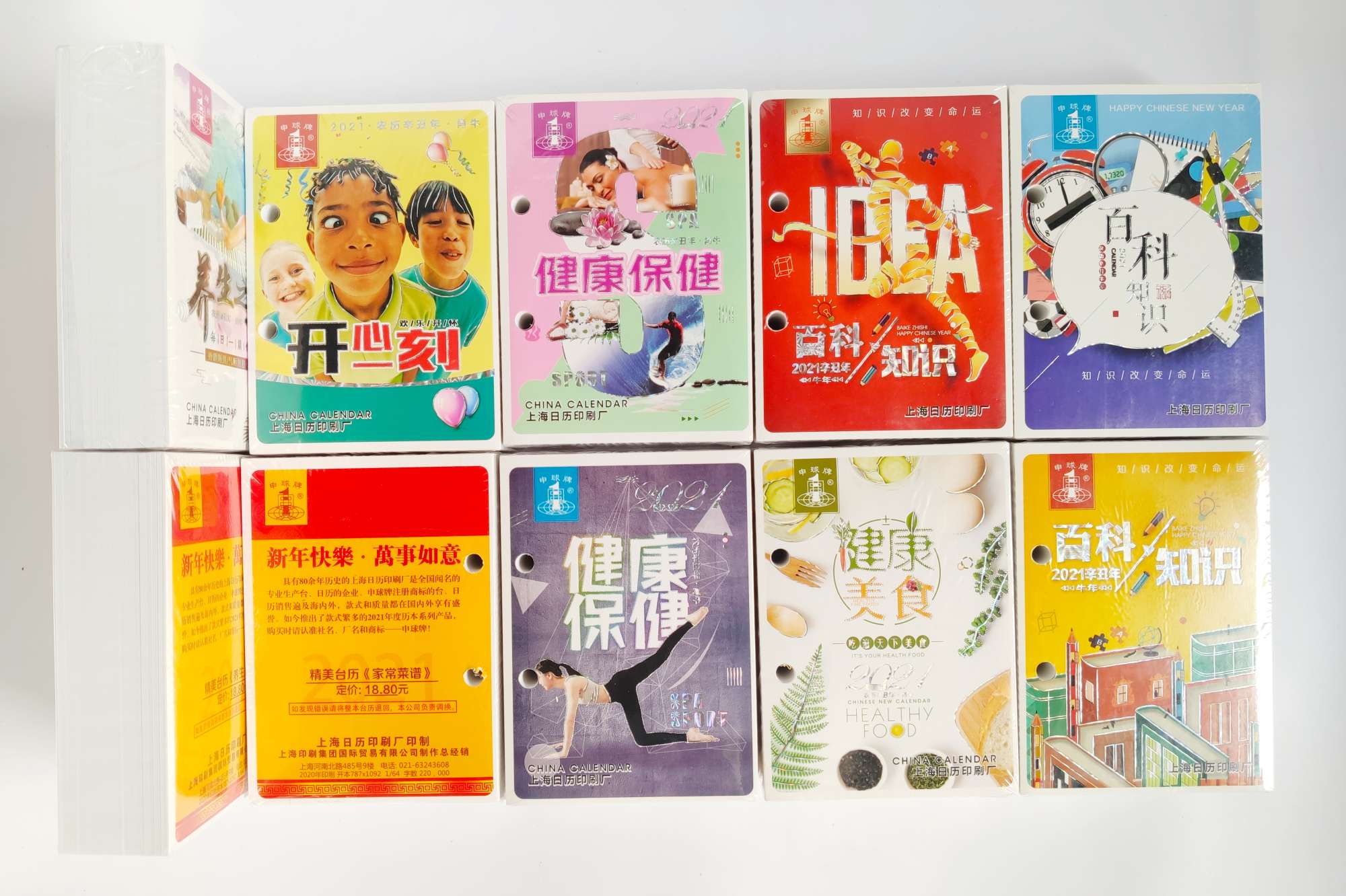 申球牌 台历 台历芯 撕历 上海日历印刷厂 进红商城详情图4