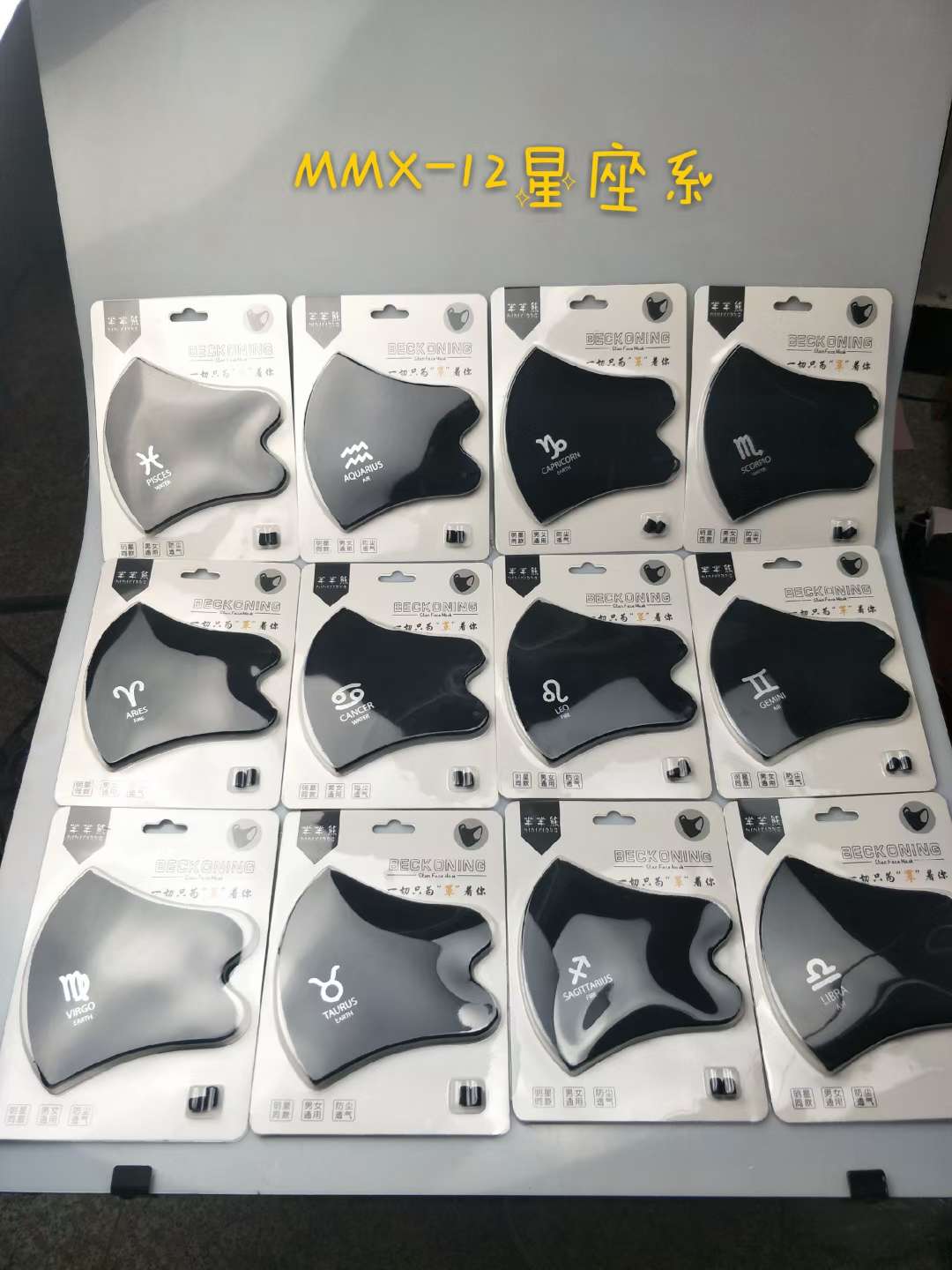 Meila Shangpin MMX-12 Zodiac Series Masks
