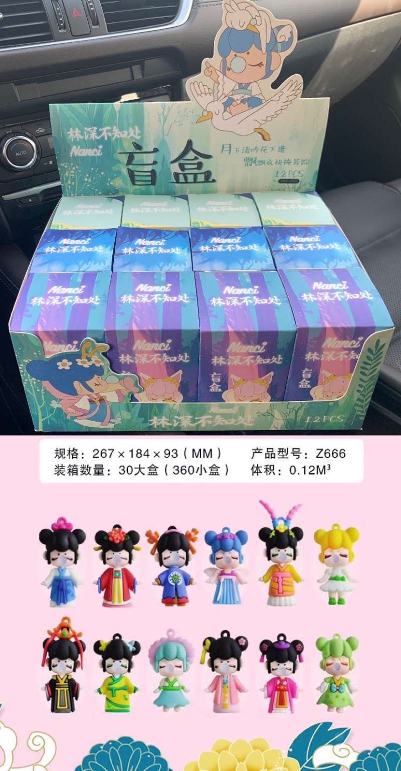 盲盒