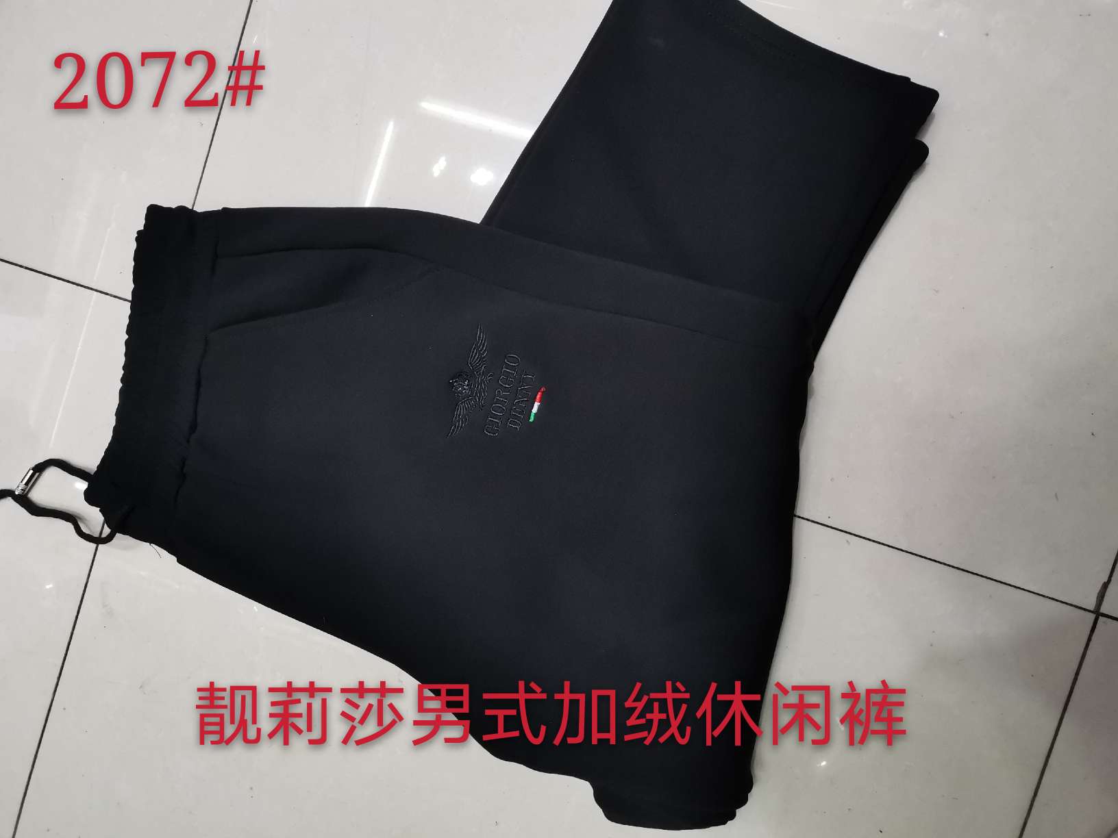 男式休闲运动裤加绒白底实物图