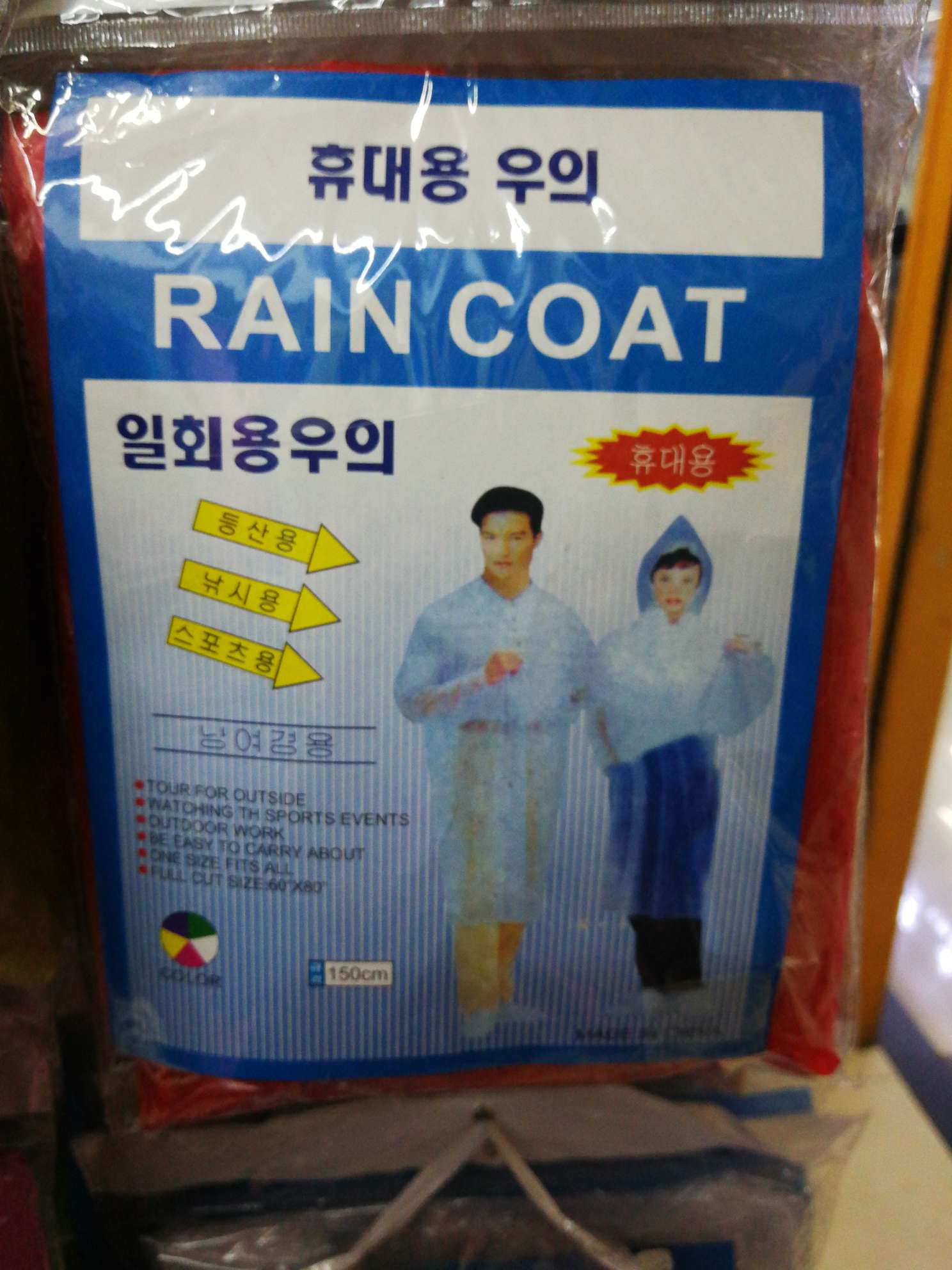 一次性雨衣详情图1