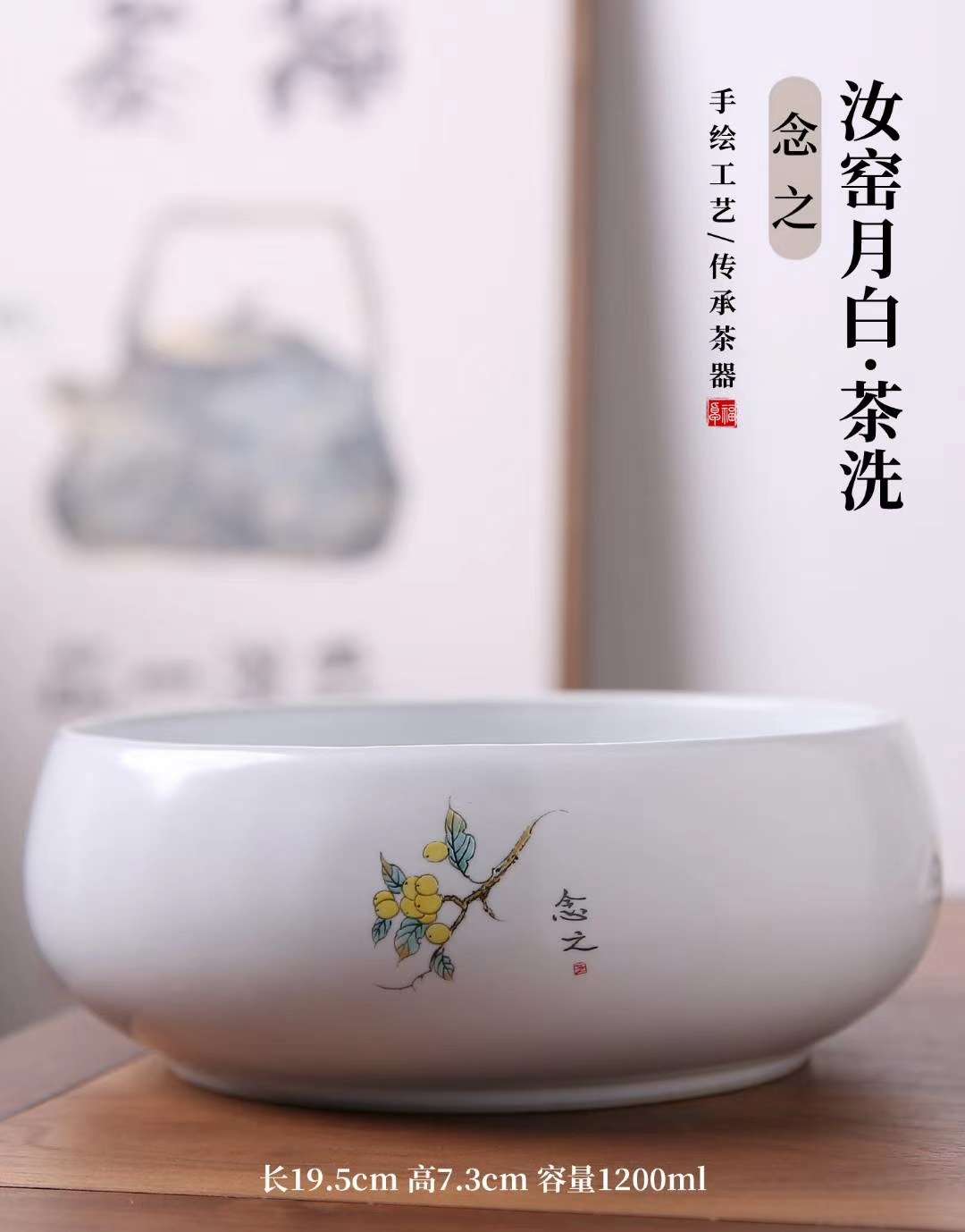 茶洗白底实物图