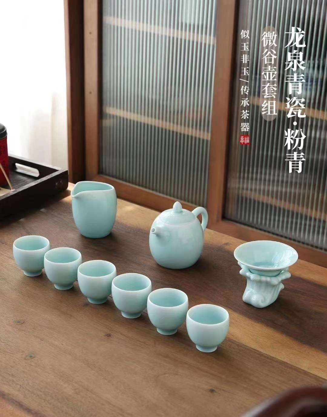 茶具粉青瓷2详情图1