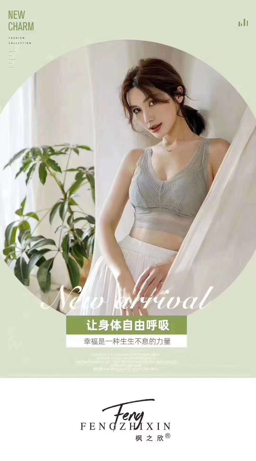 【枫之欣】1925蕾丝美背裹胸
黑色、芥末黄、绿色、浅咖啡、浅杏色
M-L细节图