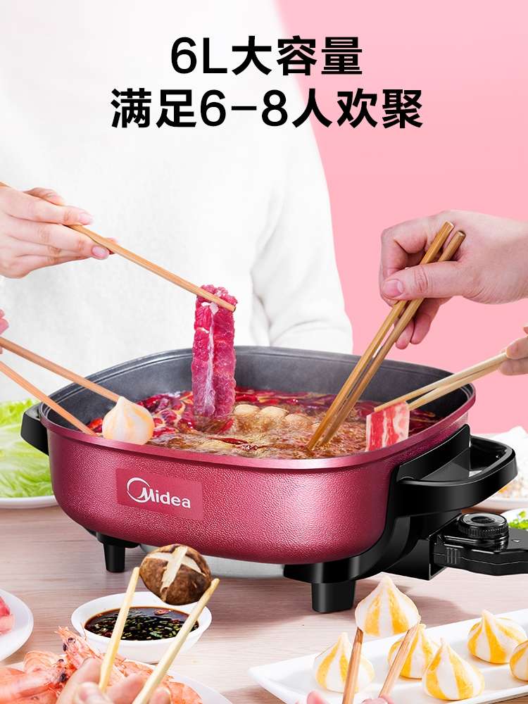 美的电火锅锅家用多功能一体式电热锅电炒锅电煮锅炒菜电锅不粘锅
