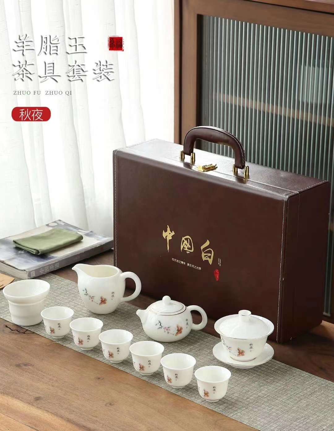 茶具
