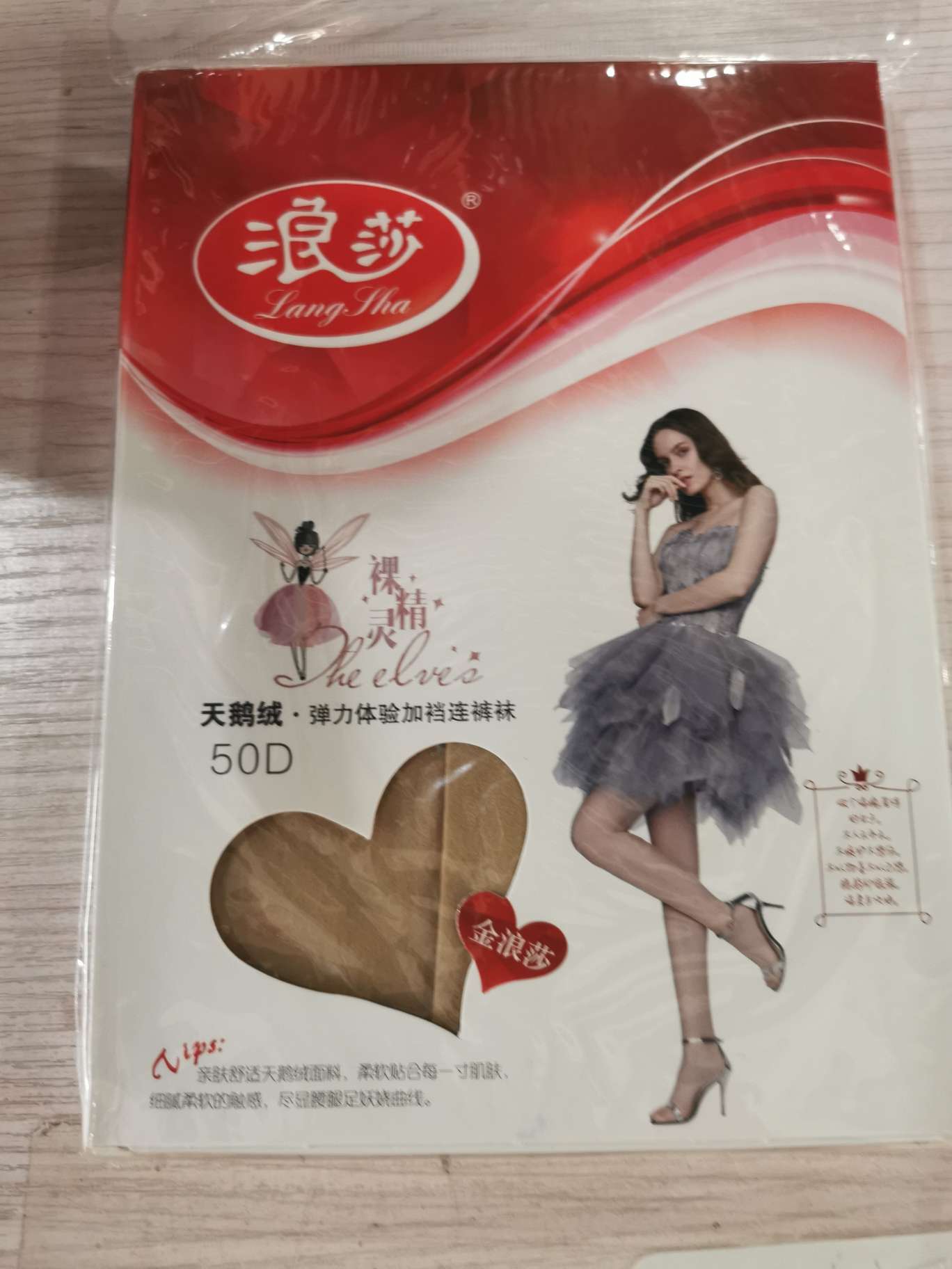 浪莎50D连裤袜细节图