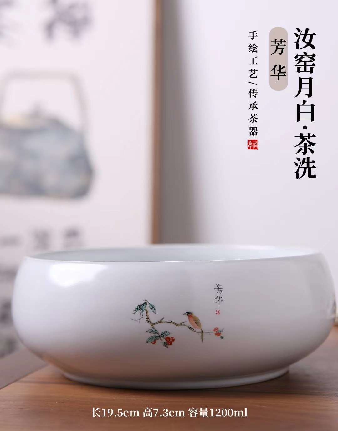茶洗