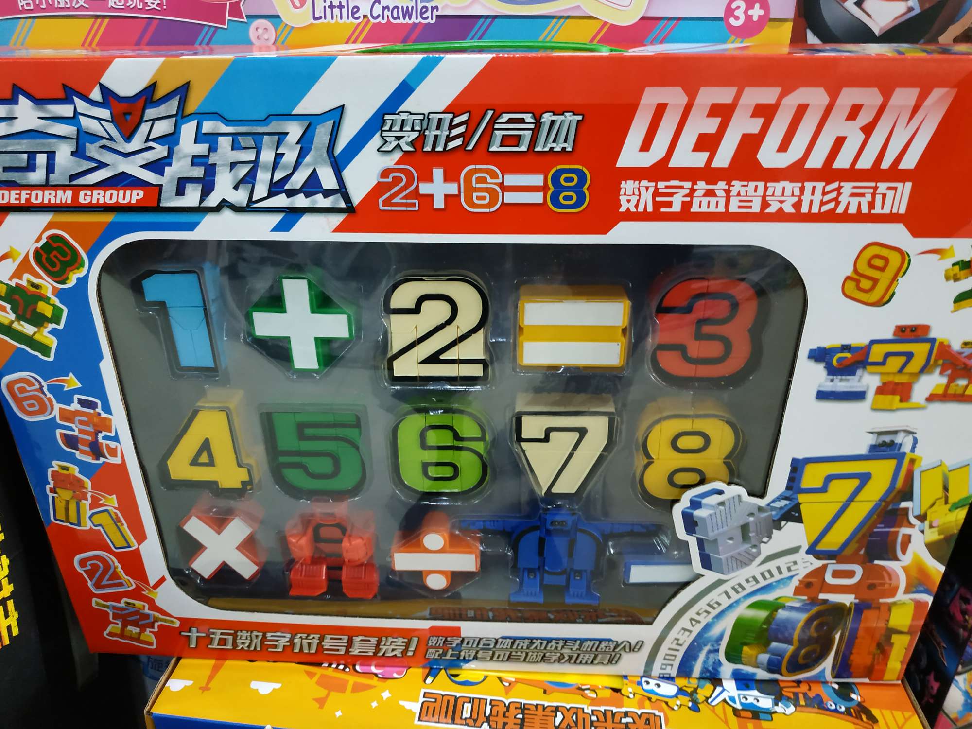 数字变形