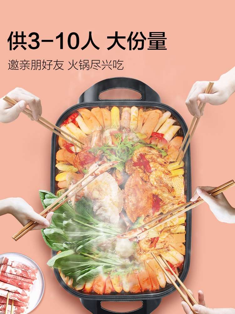 九阳多功能电火锅锅烧烤一体锅家用插电煮锅电炒锅电热锅4-6-10人
