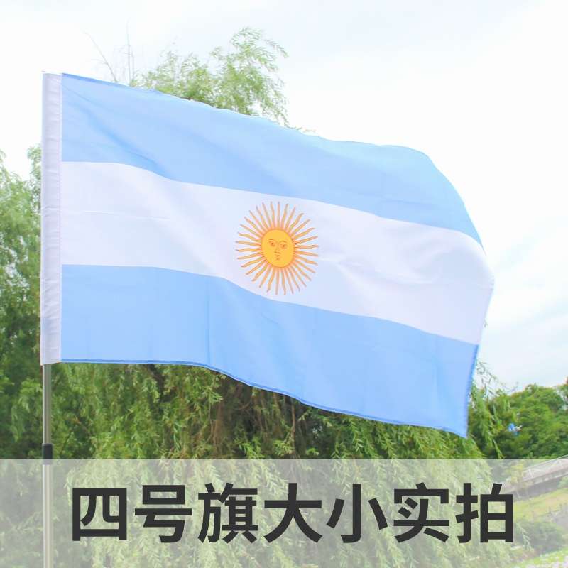 阿根廷四号国旗详情图2