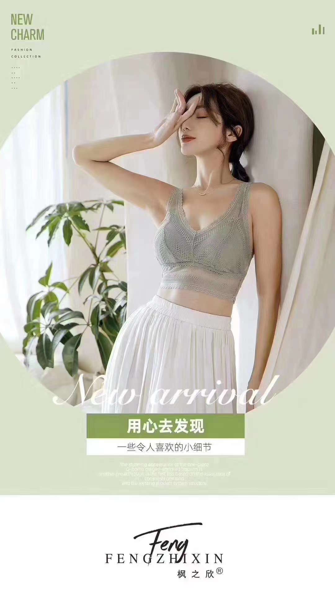 其他内衣实物图