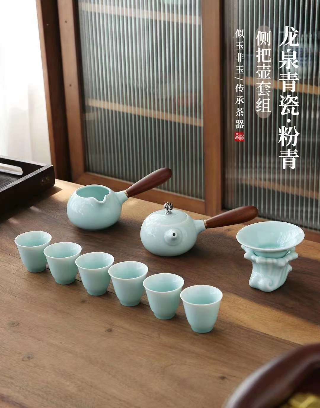 茶具青瓷