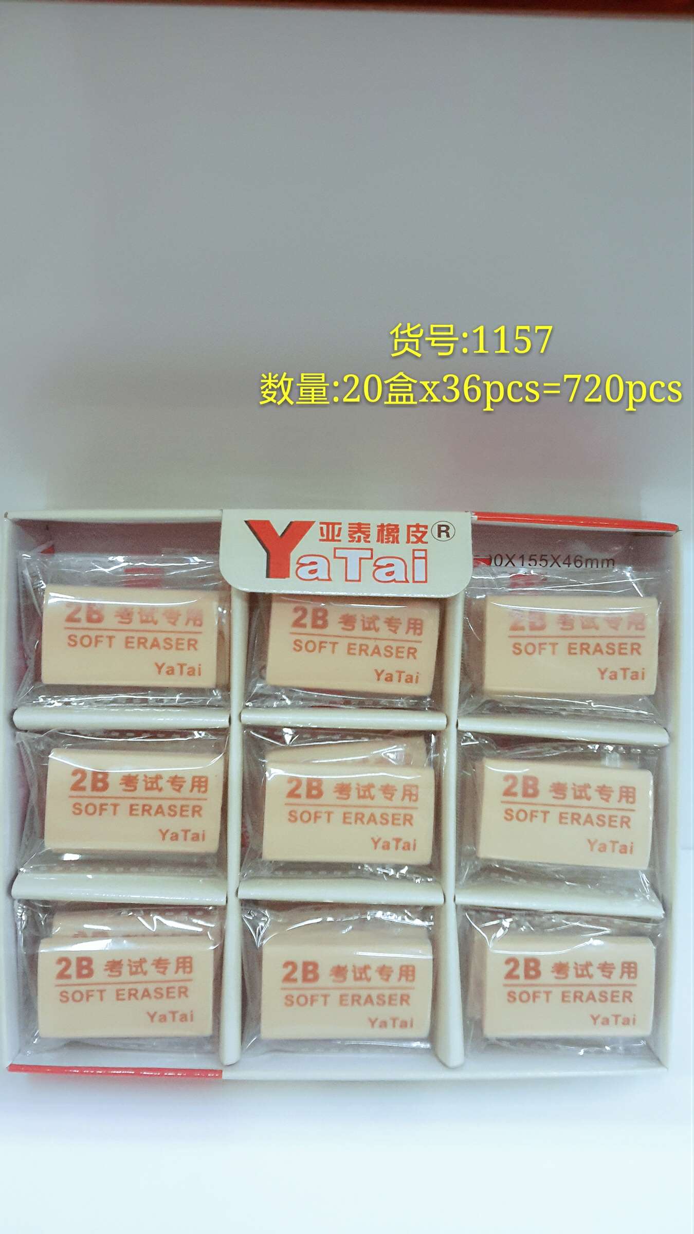 橡皮/橡皮/橡皮细节图