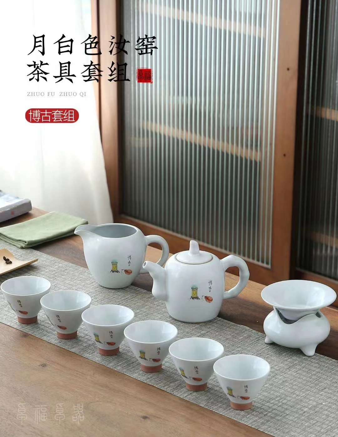 茶具汝窑详情图2