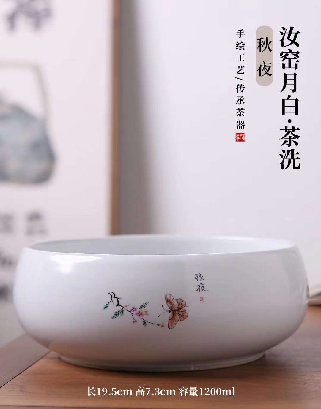 茶洗详情图3