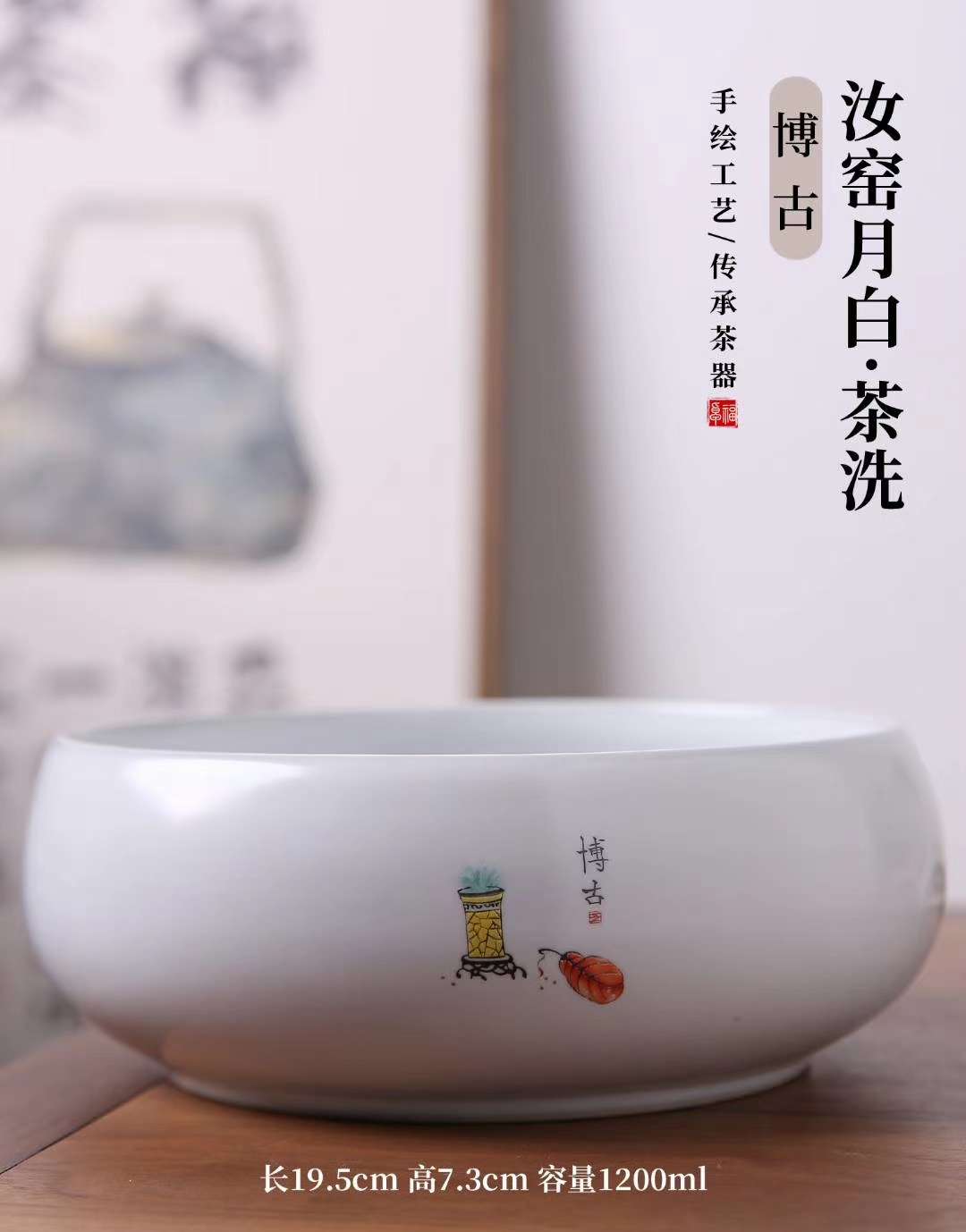 茶洗产品图