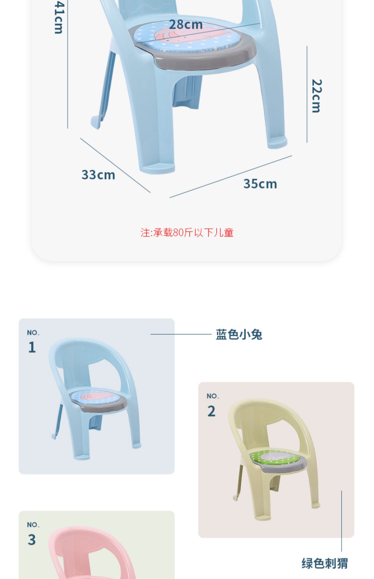 新款创意儿童靠背叫叫椅子加厚卡通塑料宝宝靠背椅防滑幼儿园椅子详情图4