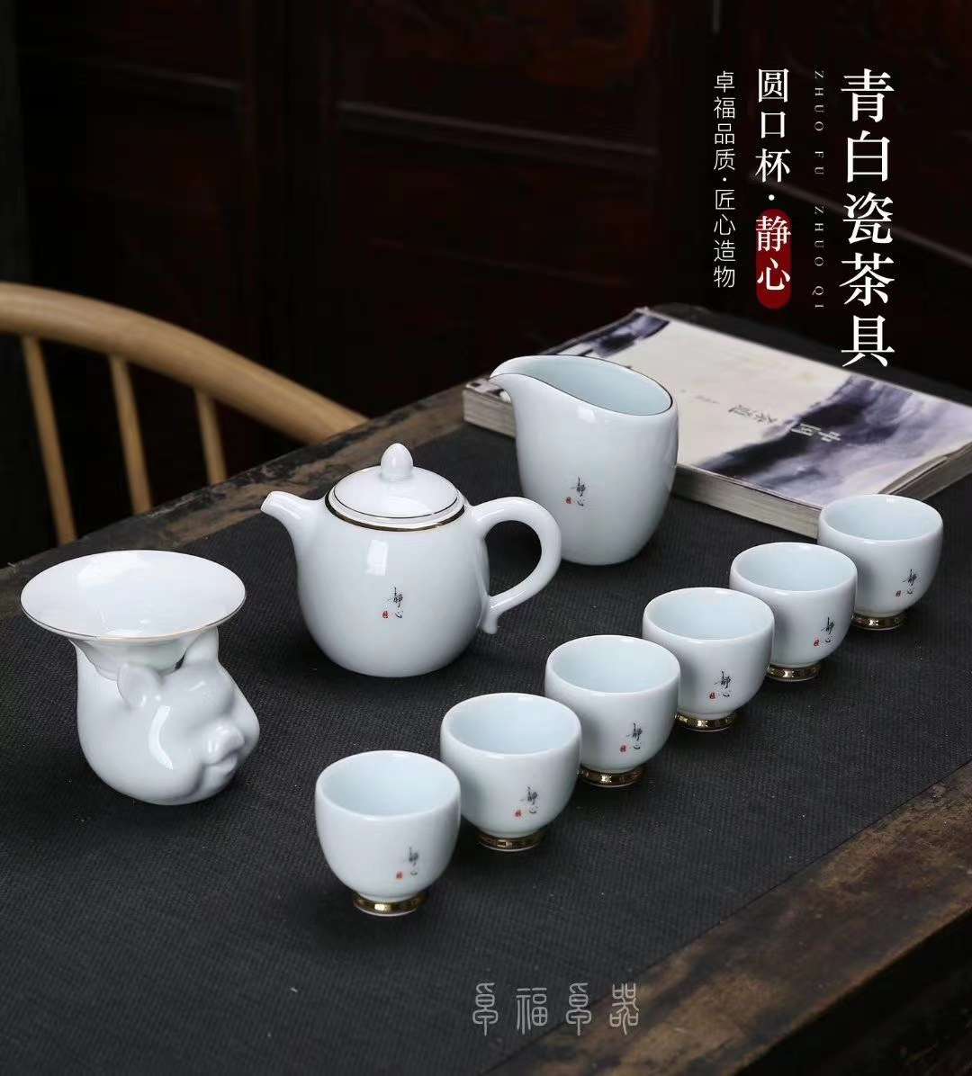 茶具白瓷