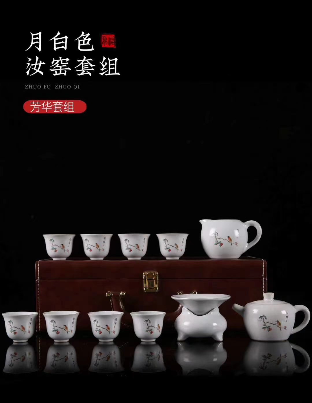茶具汝窑白底实物图