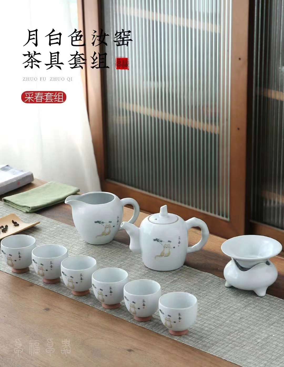 茶具汝窑细节图