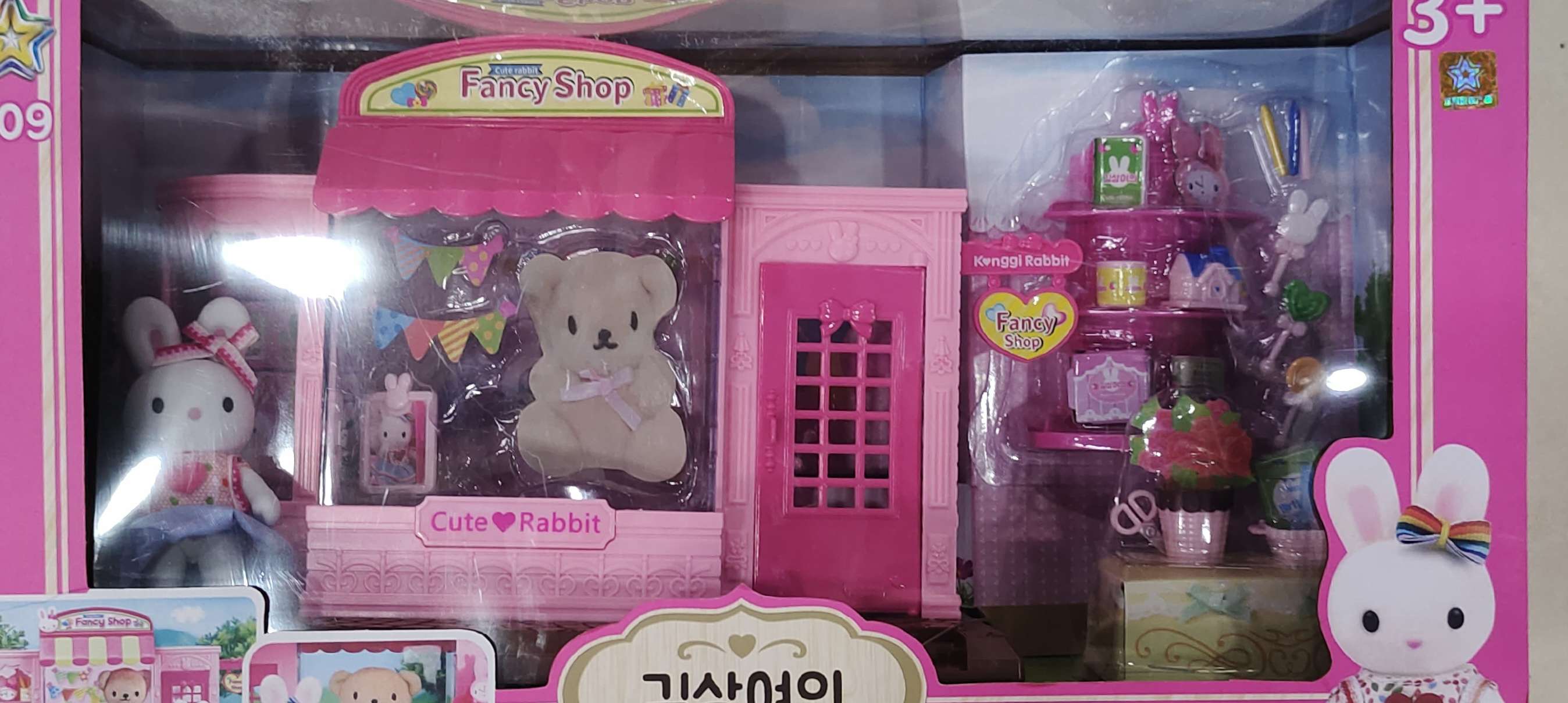 The girl plush shop plays the game of house toy set thumbnail