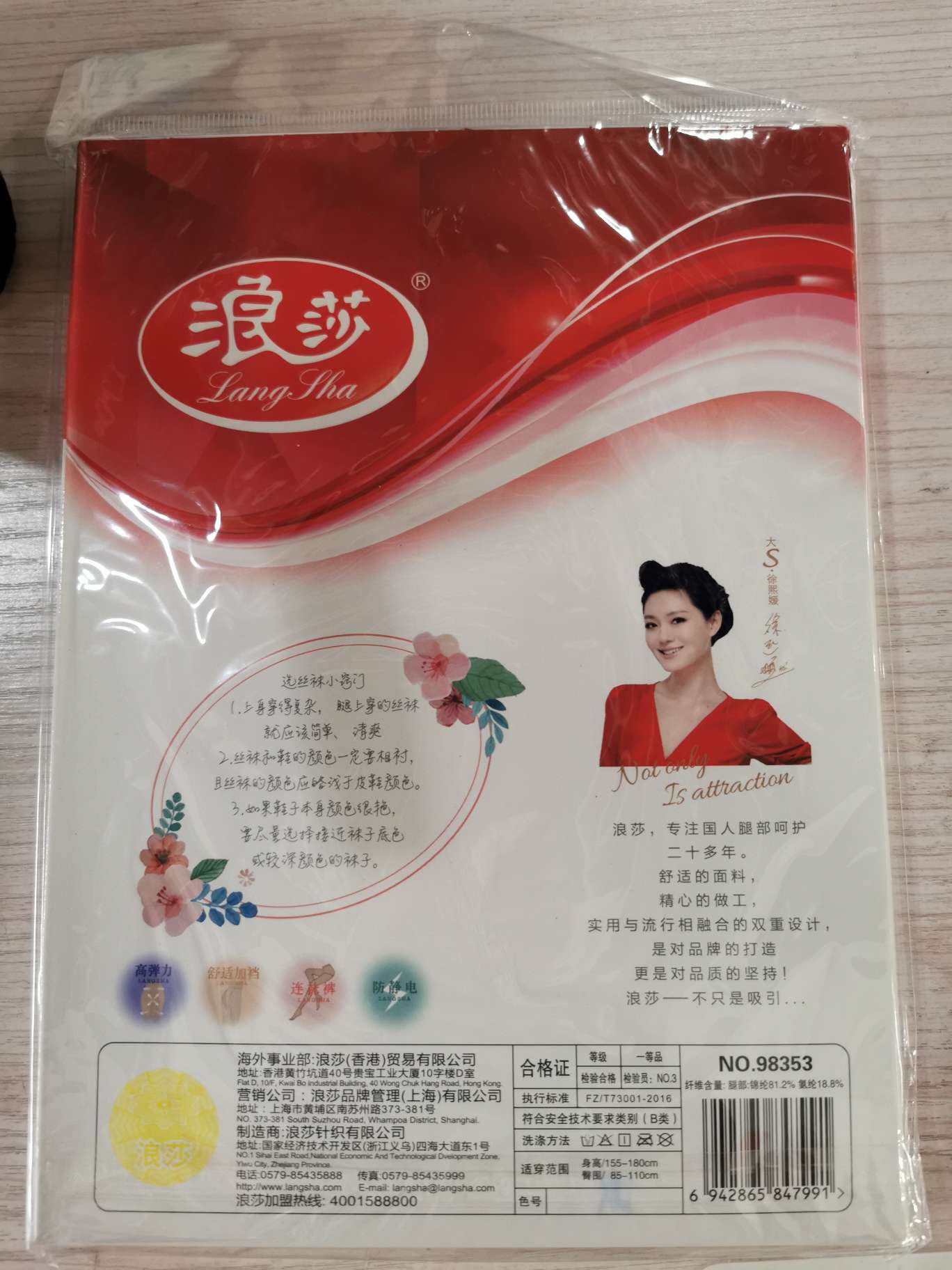 浪莎50D连裤袜产品图