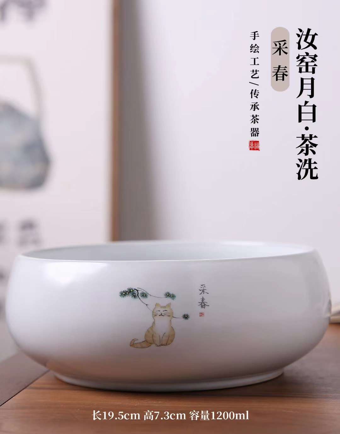 茶洗详情图1