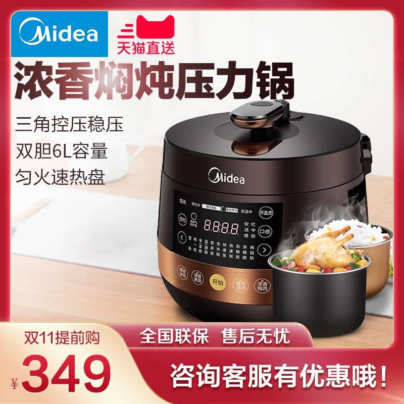 Midea/美的MY-YL60Easy203电压力锅6L升大容量家用智能高压锅饭锅白底实物图