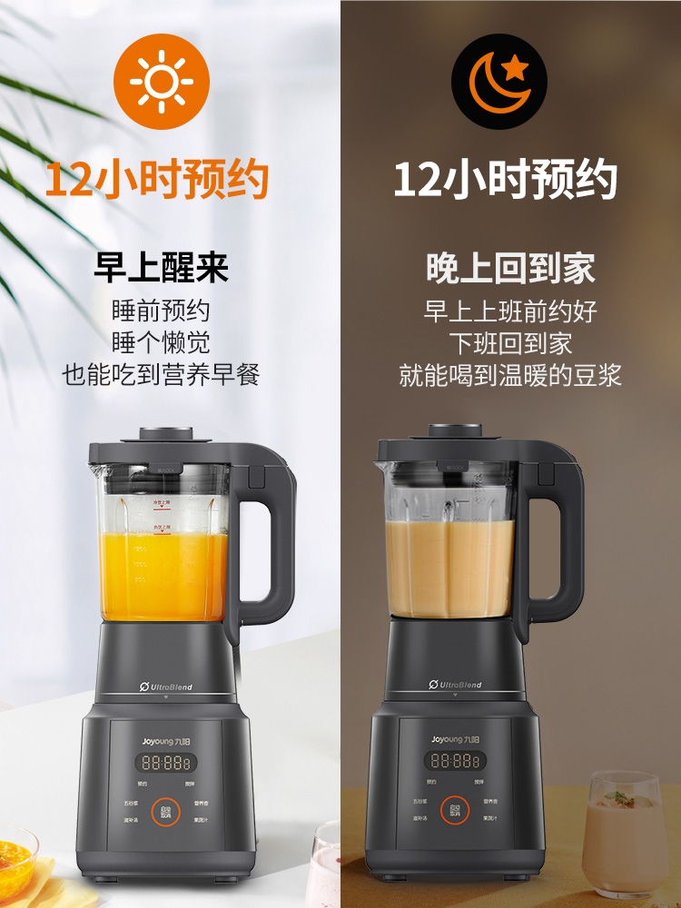 九阳破壁机家用新款加热全自动料理机小型多功能
