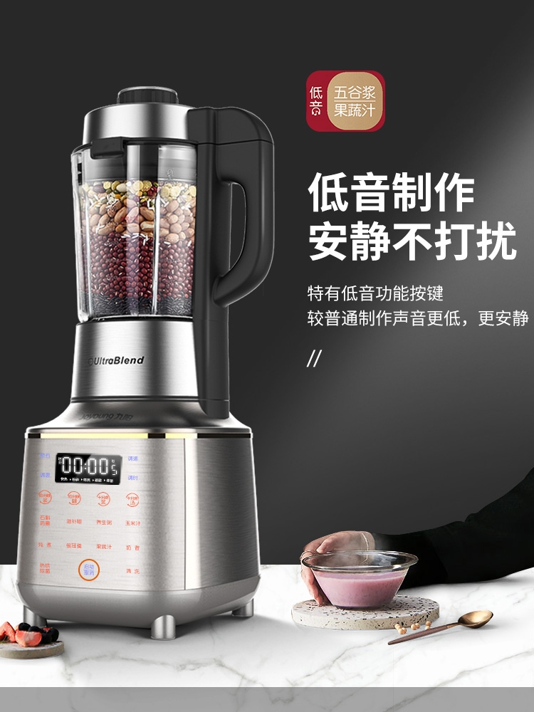 九阳Y39破壁料理机新款静音高速加热家用全自动多功能小型豆浆Y39产品图