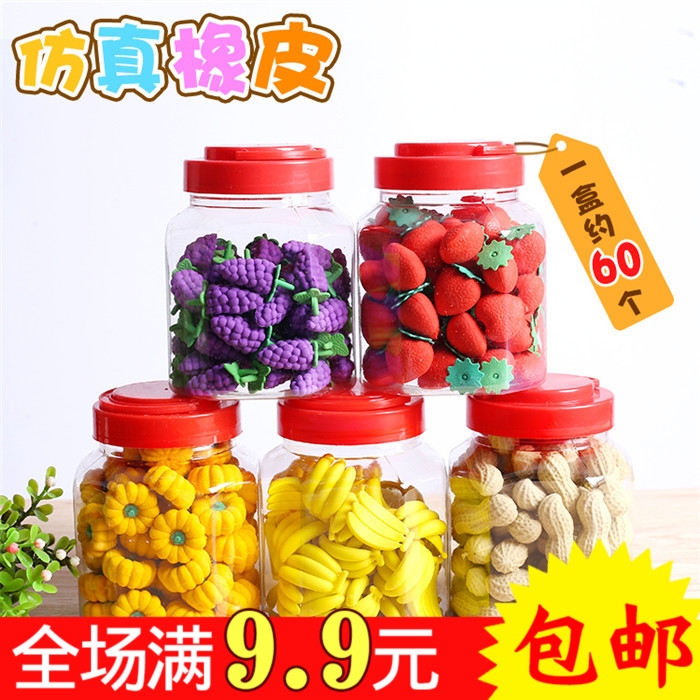 可爱橡皮 花生草莓造型橡皮擦创意文具 学习用品小学生奖品礼物
