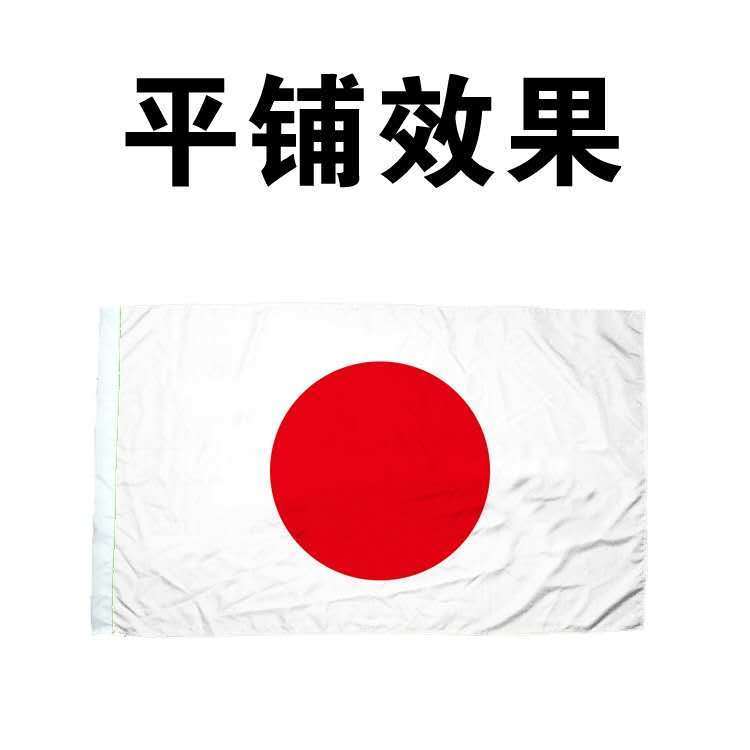 日本四号国旗细节图